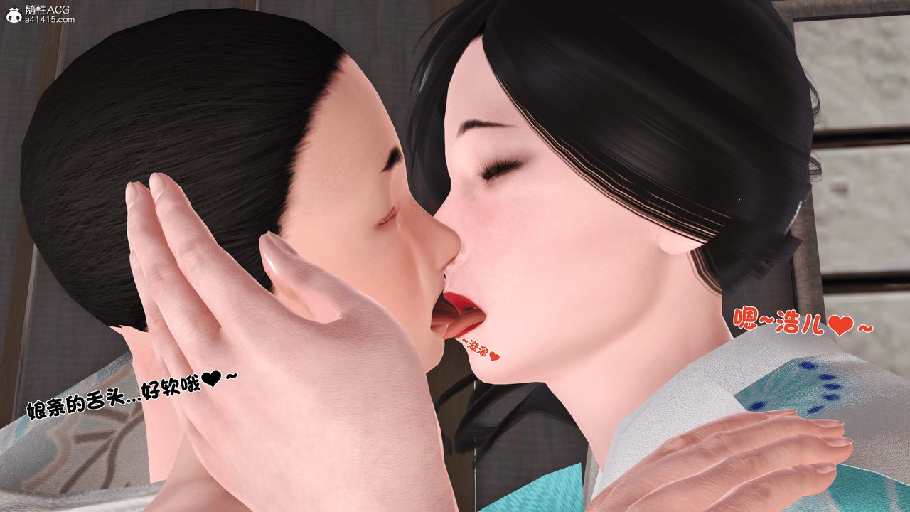 [3D]新嫁母第02话