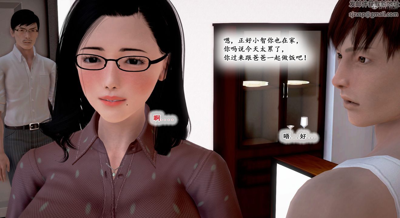 [3D]教舞蹈的妈妈第09话