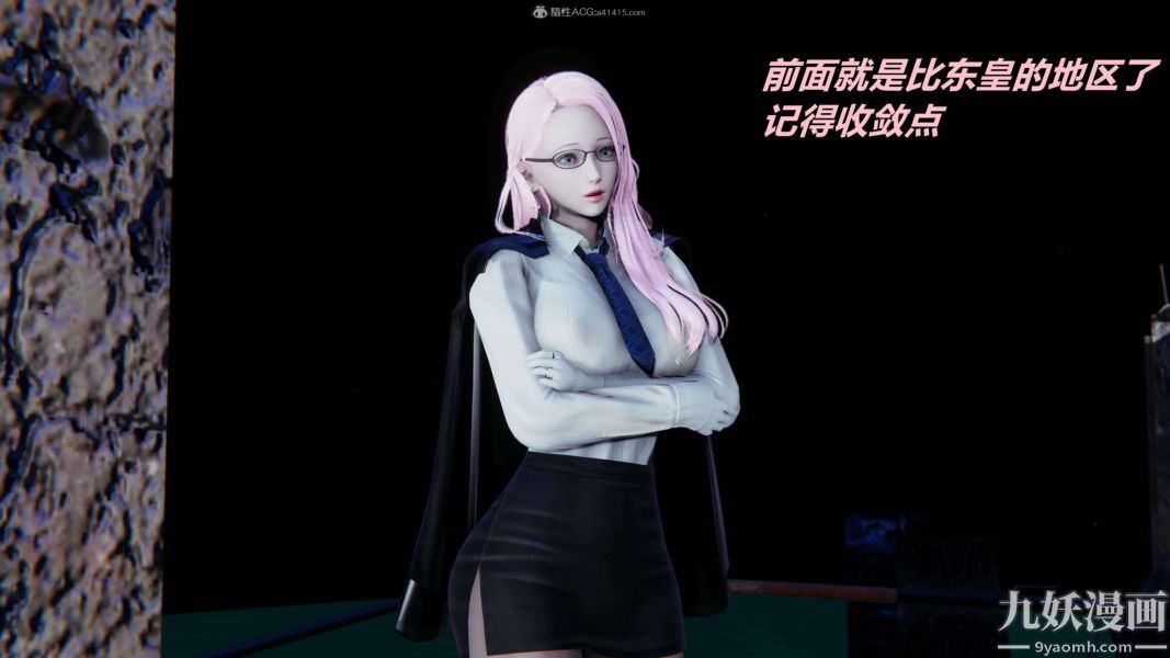 [3D]逆转第一季[完整版]第31章【第11话】