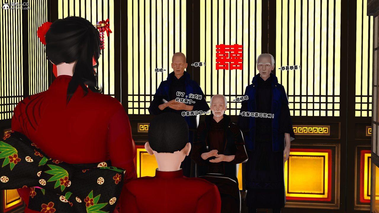 [3D]新嫁母第03话