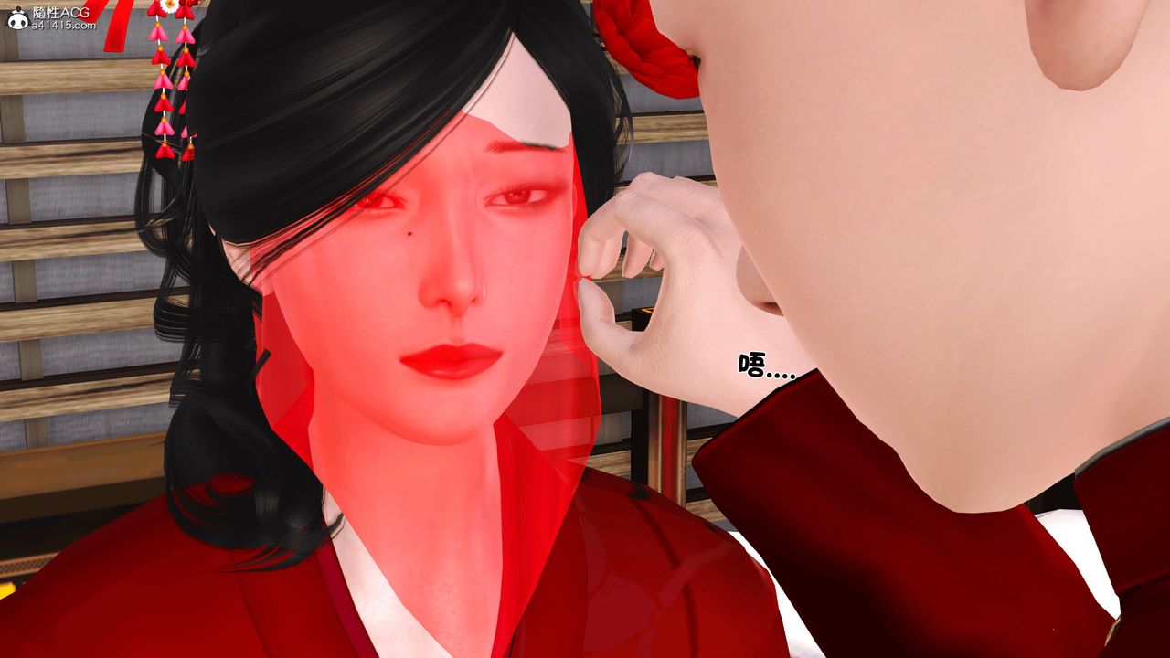 [3D]新嫁母第03话