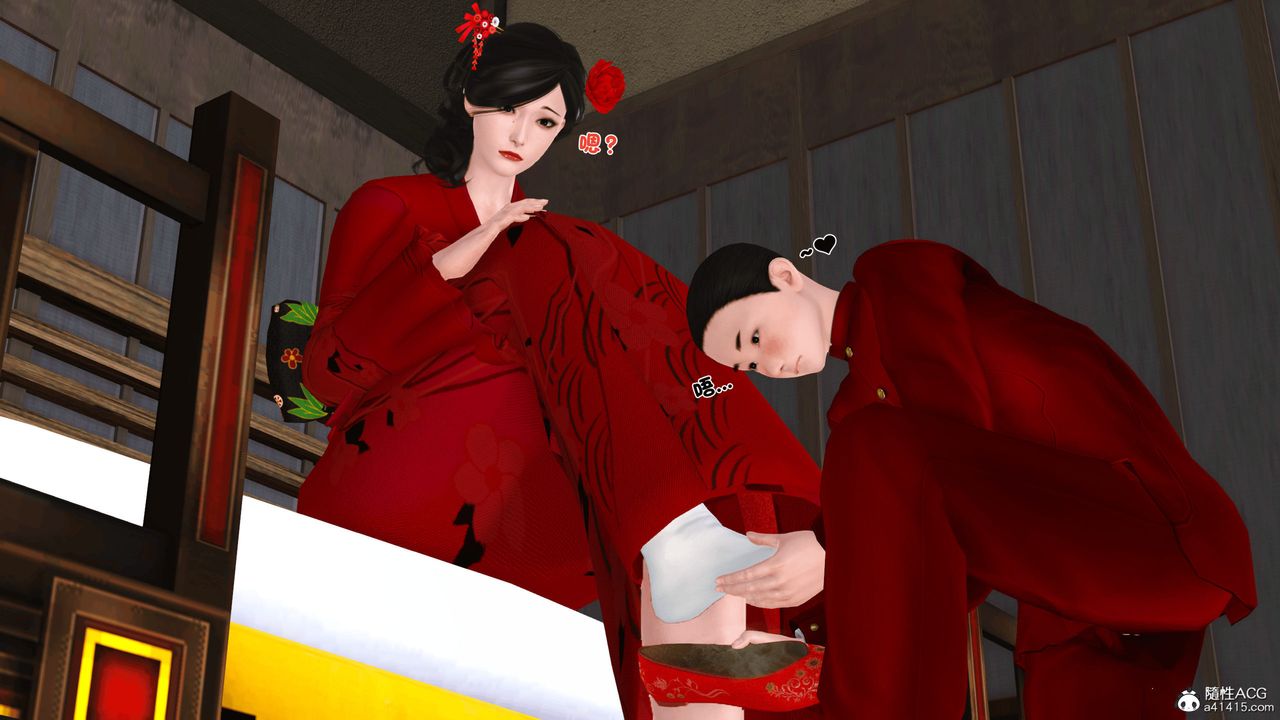 [3D]新嫁母第03话