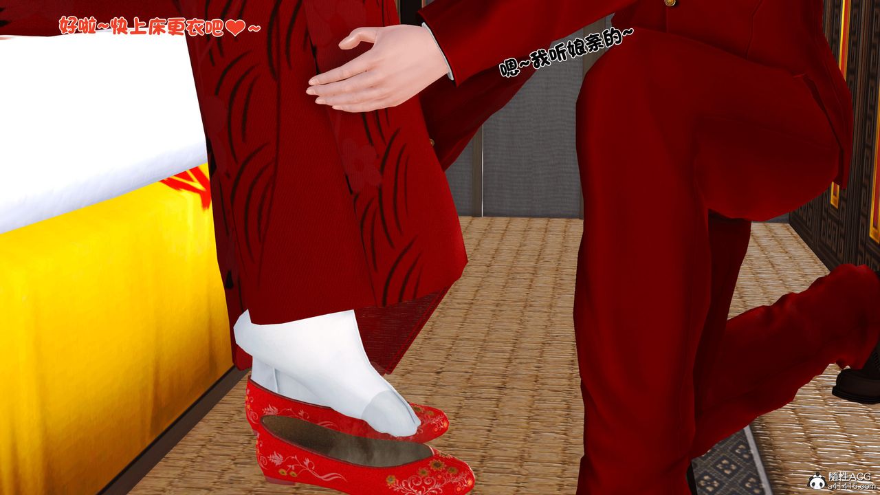 [3D]新嫁母第03话