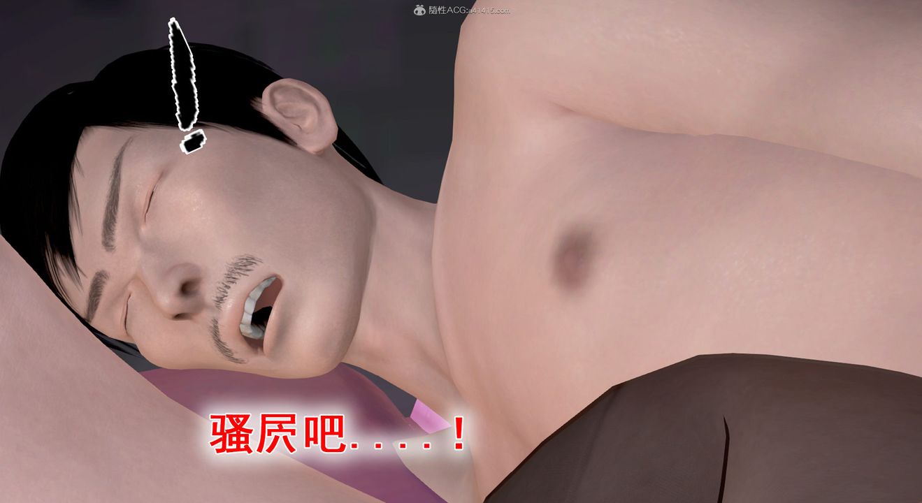 [3D]教舞蹈的妈妈第10话