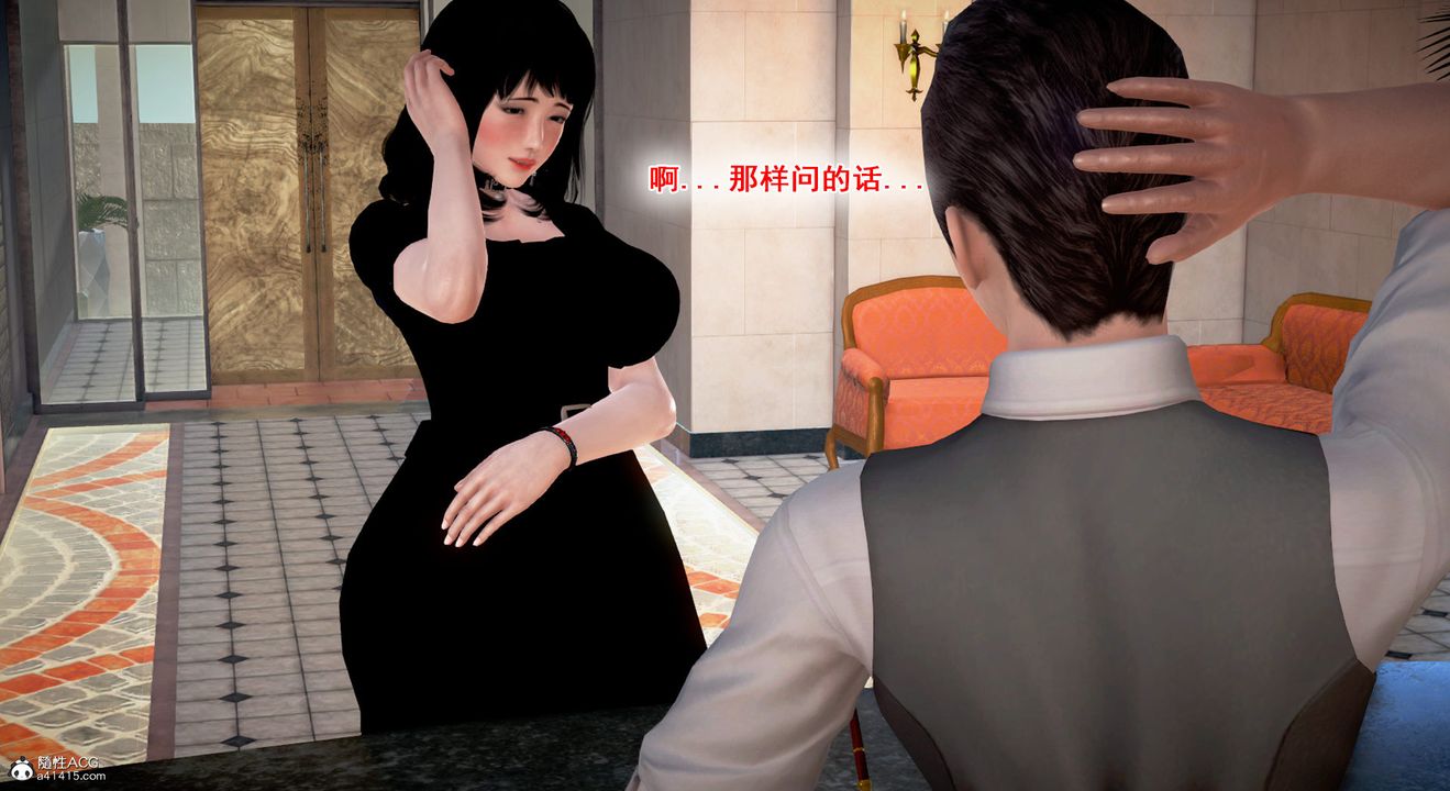 [3D]教舞蹈的妈妈第10话