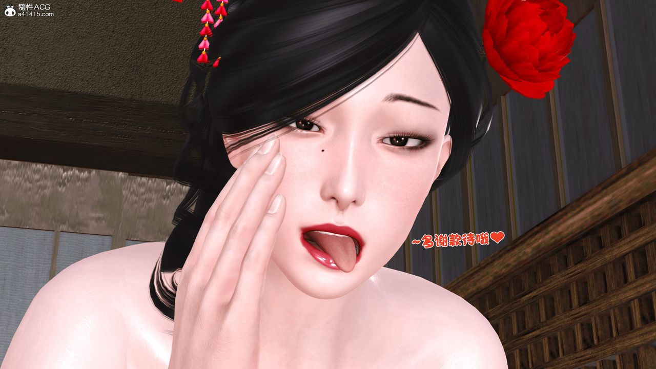 [3D]新嫁母第03话