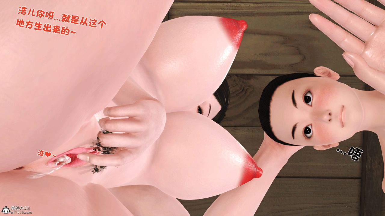 [3D]新嫁母第03话