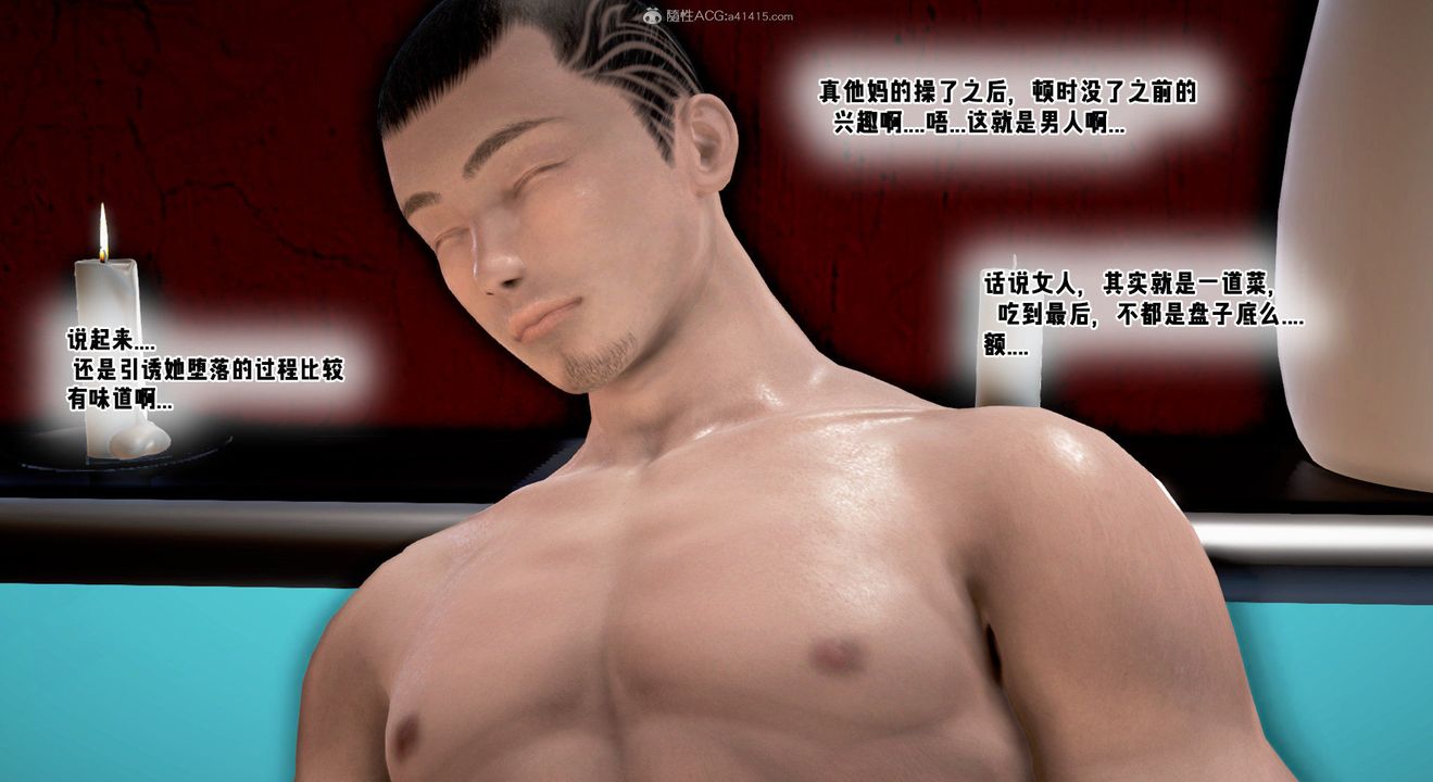 [3D]教舞蹈的妈妈第10话