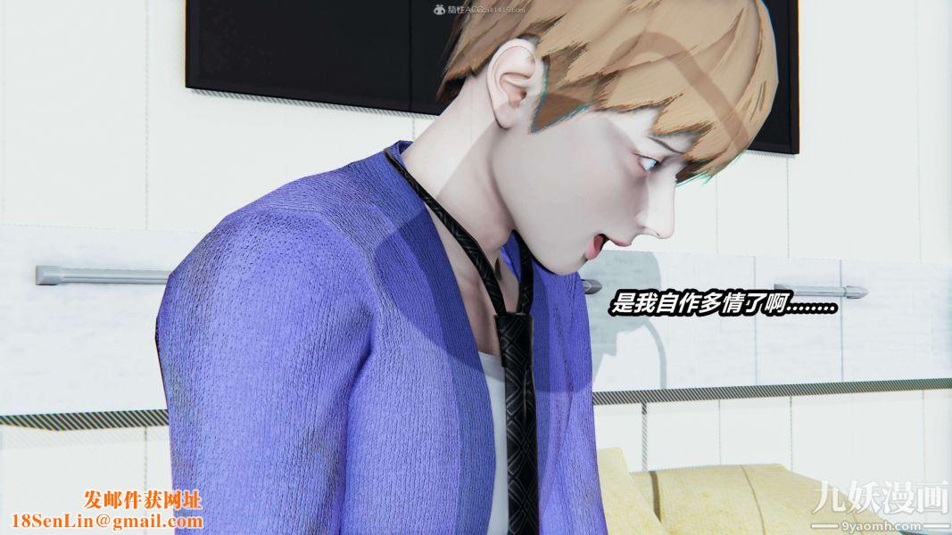 [3D]逆转第一季[完整版]第32章【第05话】