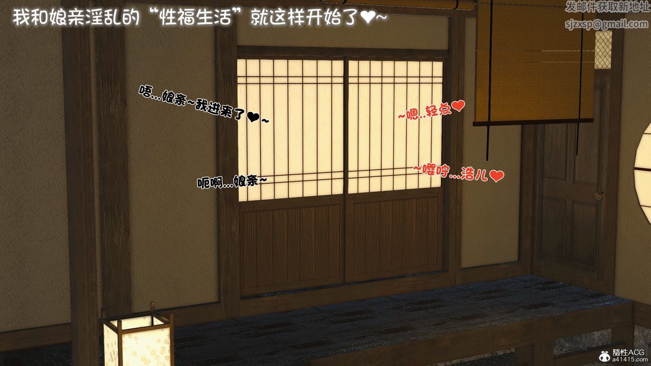 [3D]新嫁母第04话-最终话