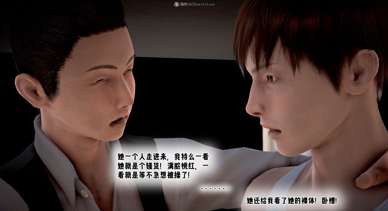 [3D]教舞蹈的妈妈第11话