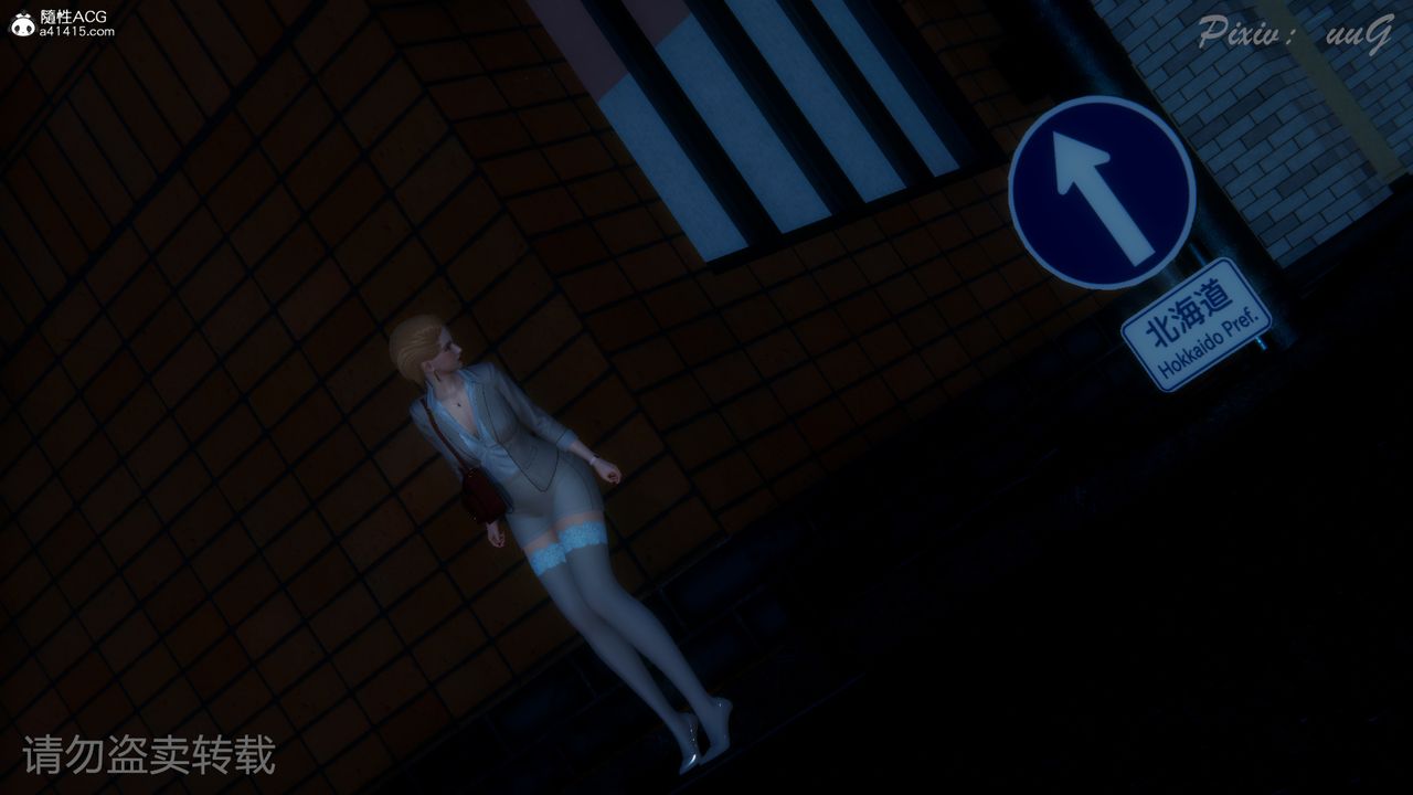 [3D]尾行日记第01话