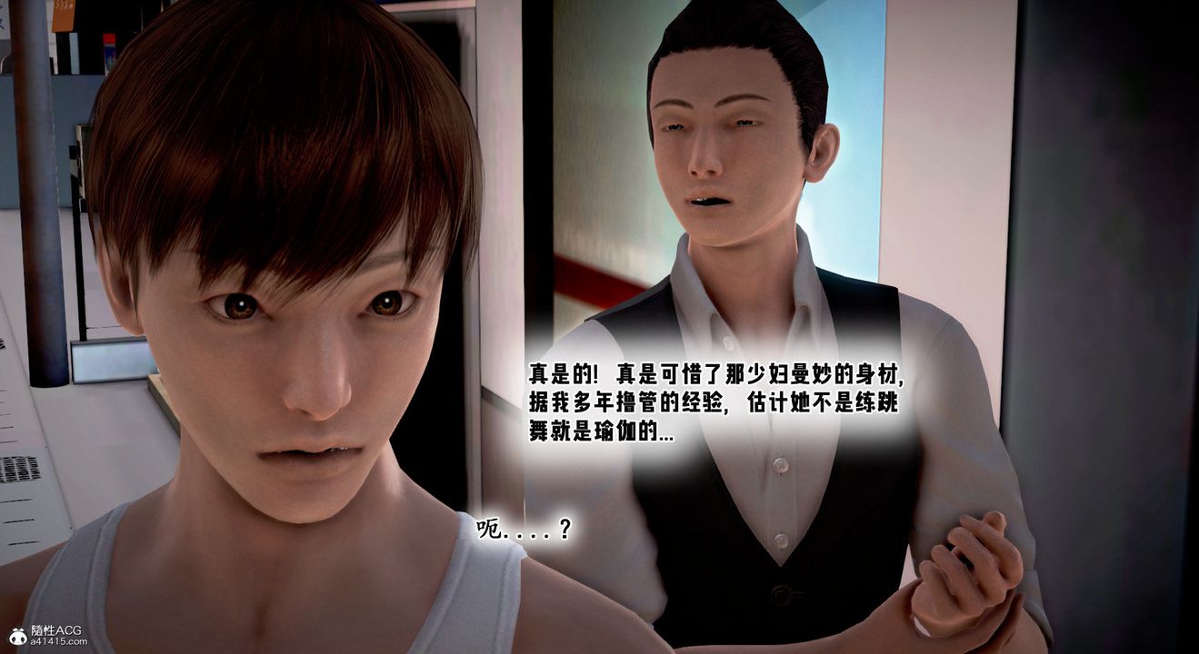 [3D]教舞蹈的妈妈第11话