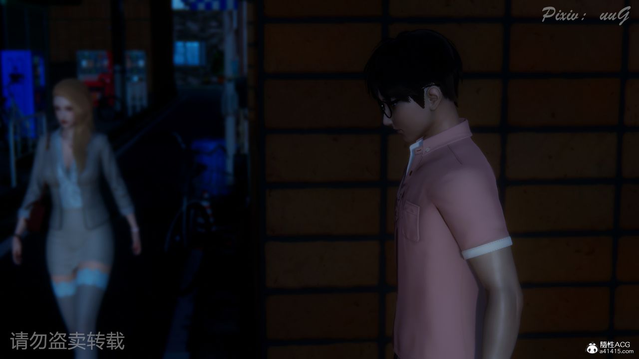 [3D]尾行日记第01话