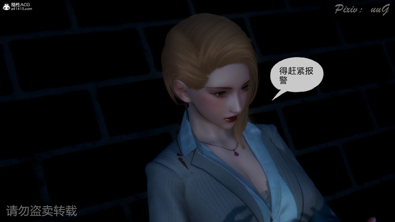 [3D]尾行日记第01话