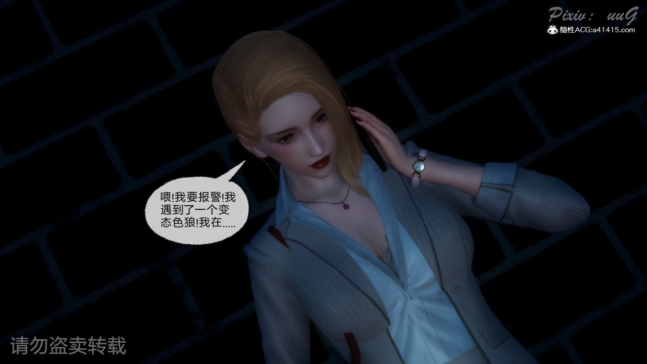 [3D]尾行日记第01话