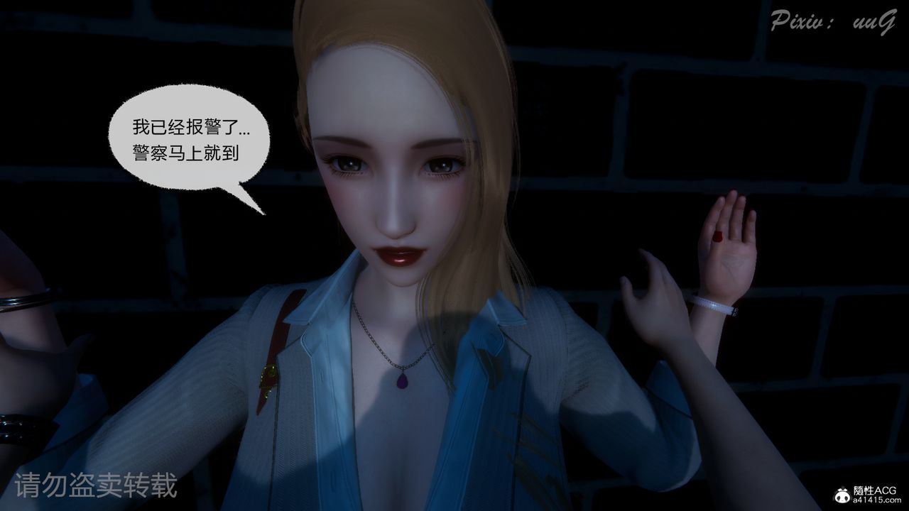 [3D]尾行日记第01话