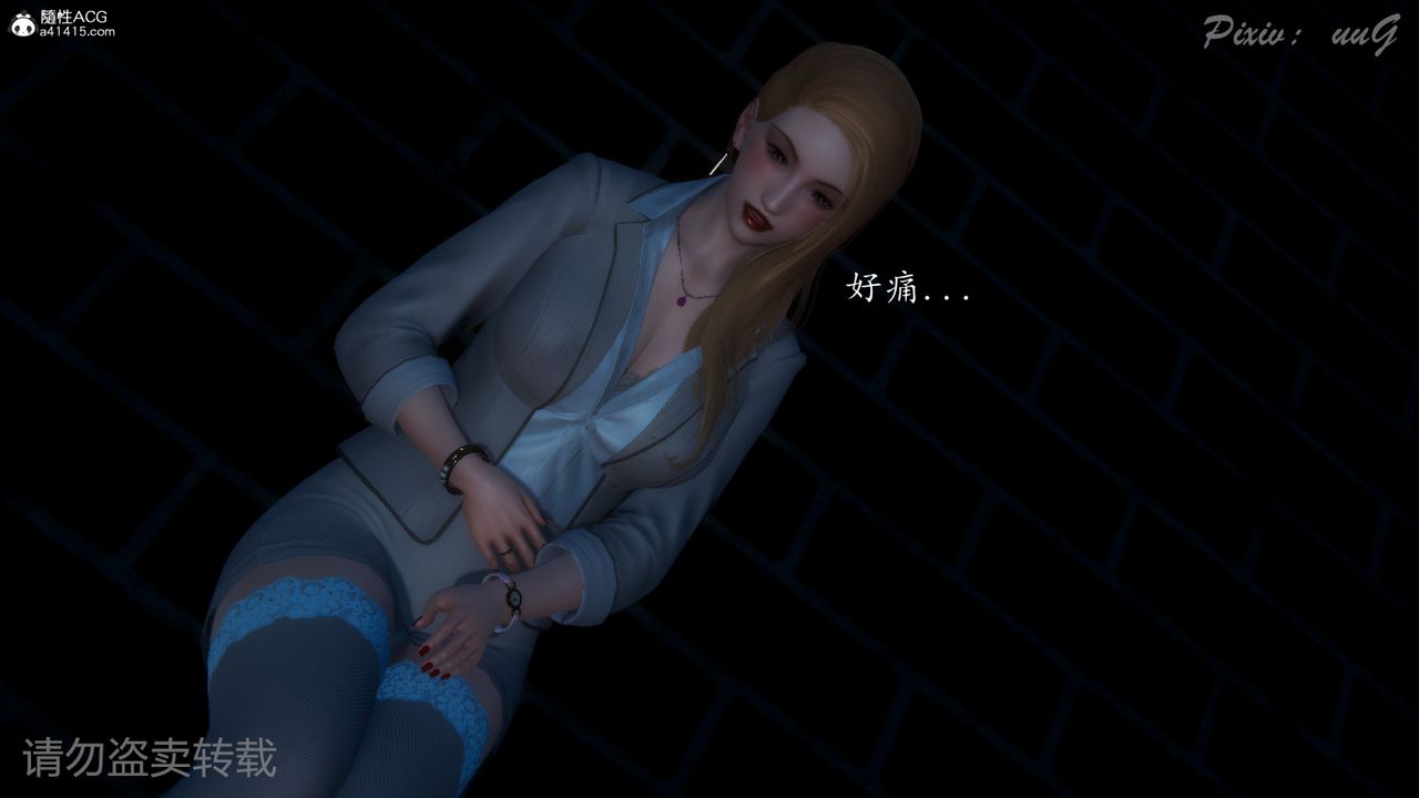 [3D]尾行日记第01话