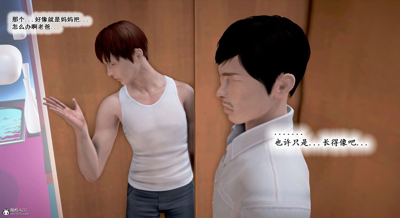 [3D]教舞蹈的妈妈第12话