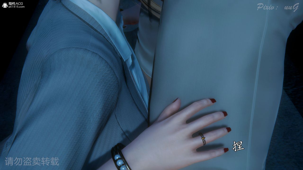 [3D]尾行日记第01话