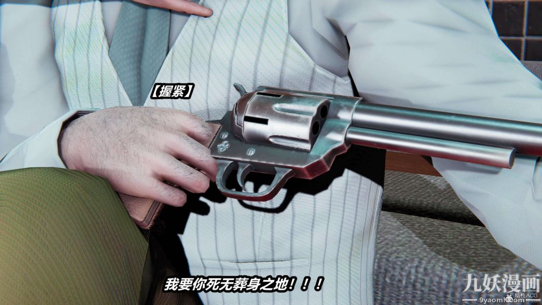 [3D]逆转第一季[完整版]第33章【第04话】