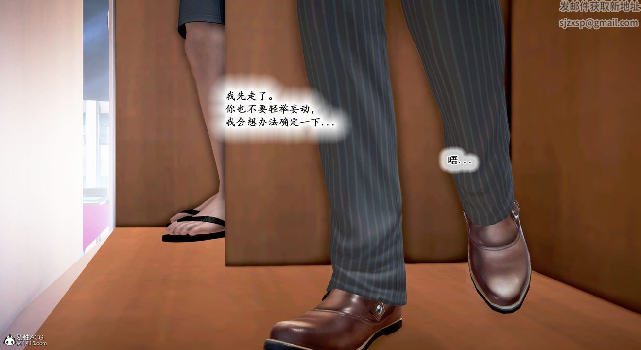 [3D]教舞蹈的妈妈第12话