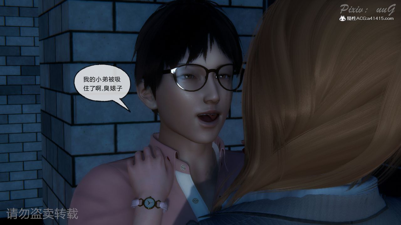 [3D]尾行日记第02话