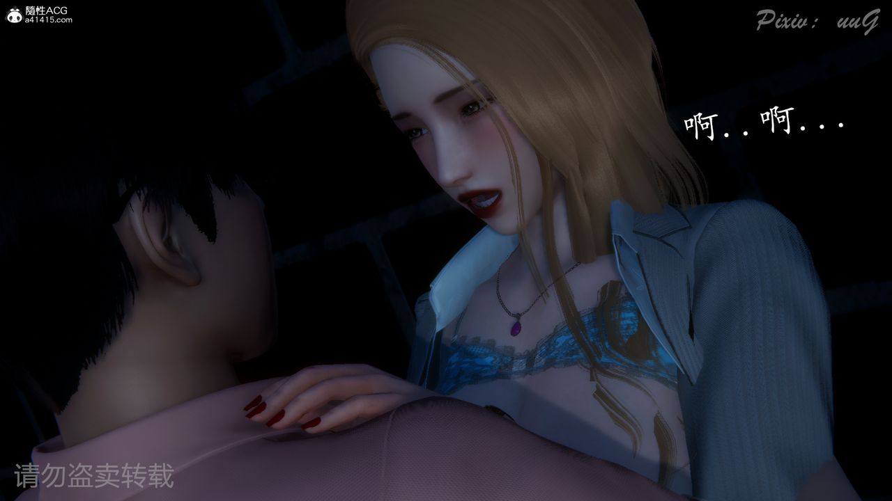 [3D]尾行日记第02话