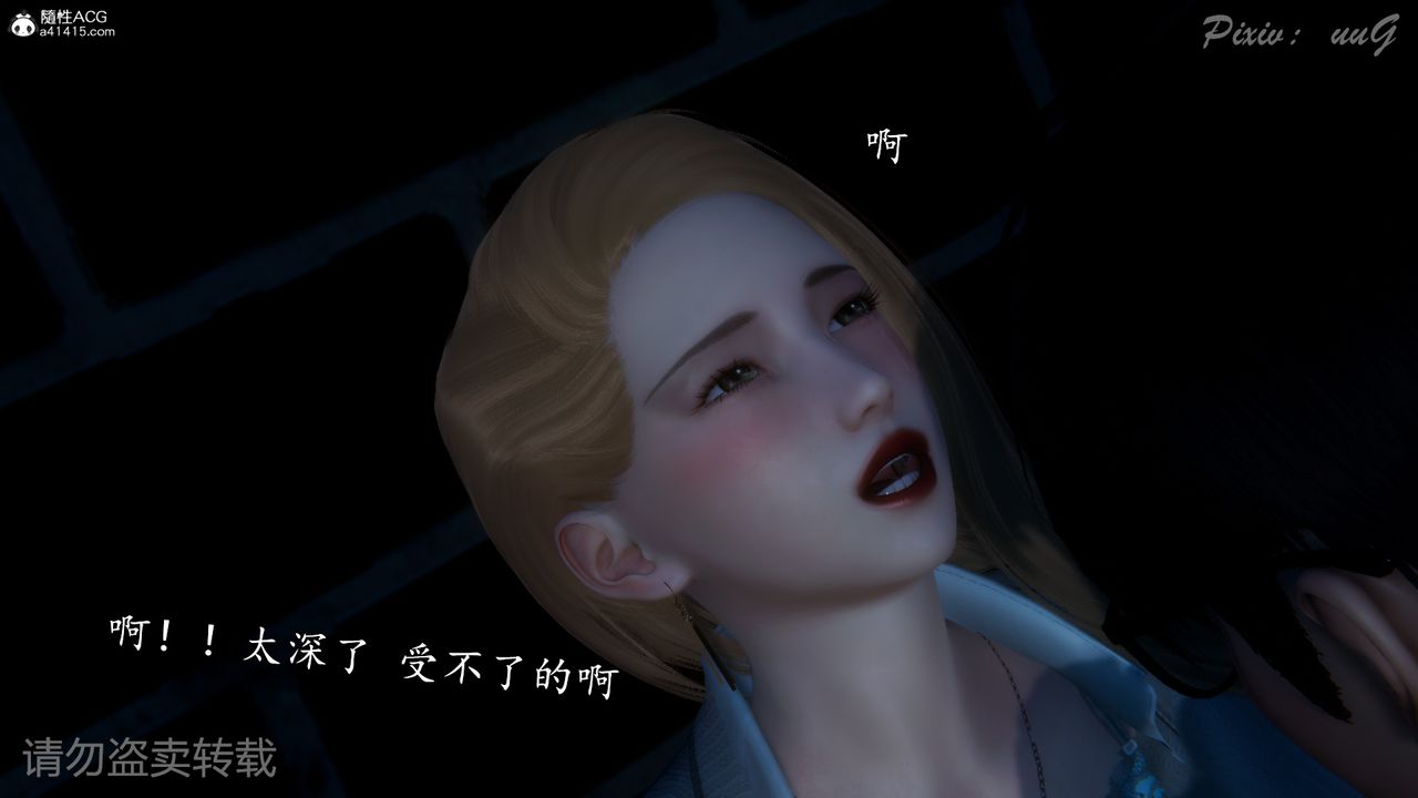 [3D]尾行日记第02话