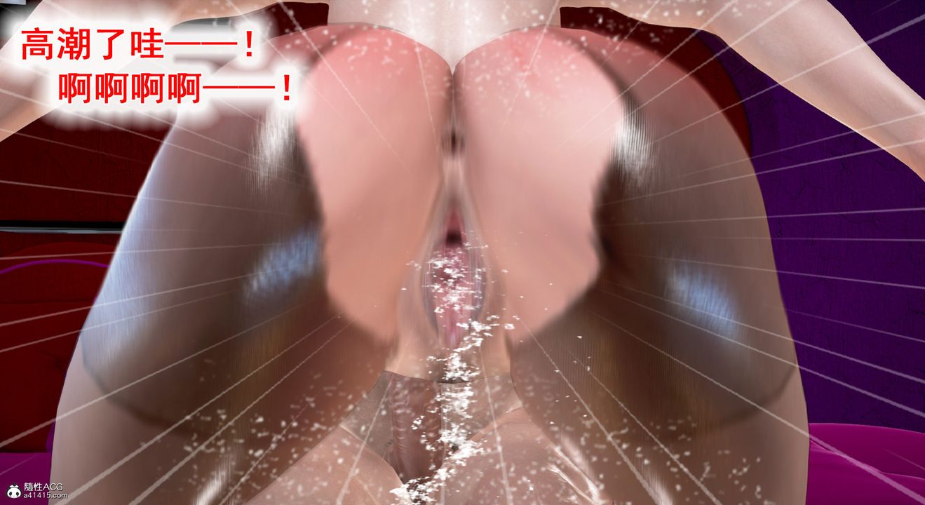 [3D]教舞蹈的妈妈第12话