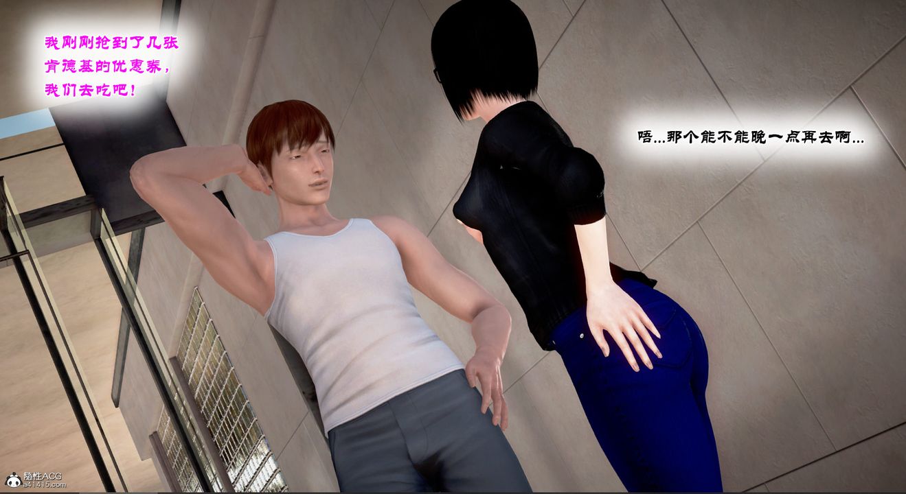 [3D]教舞蹈的妈妈第12话