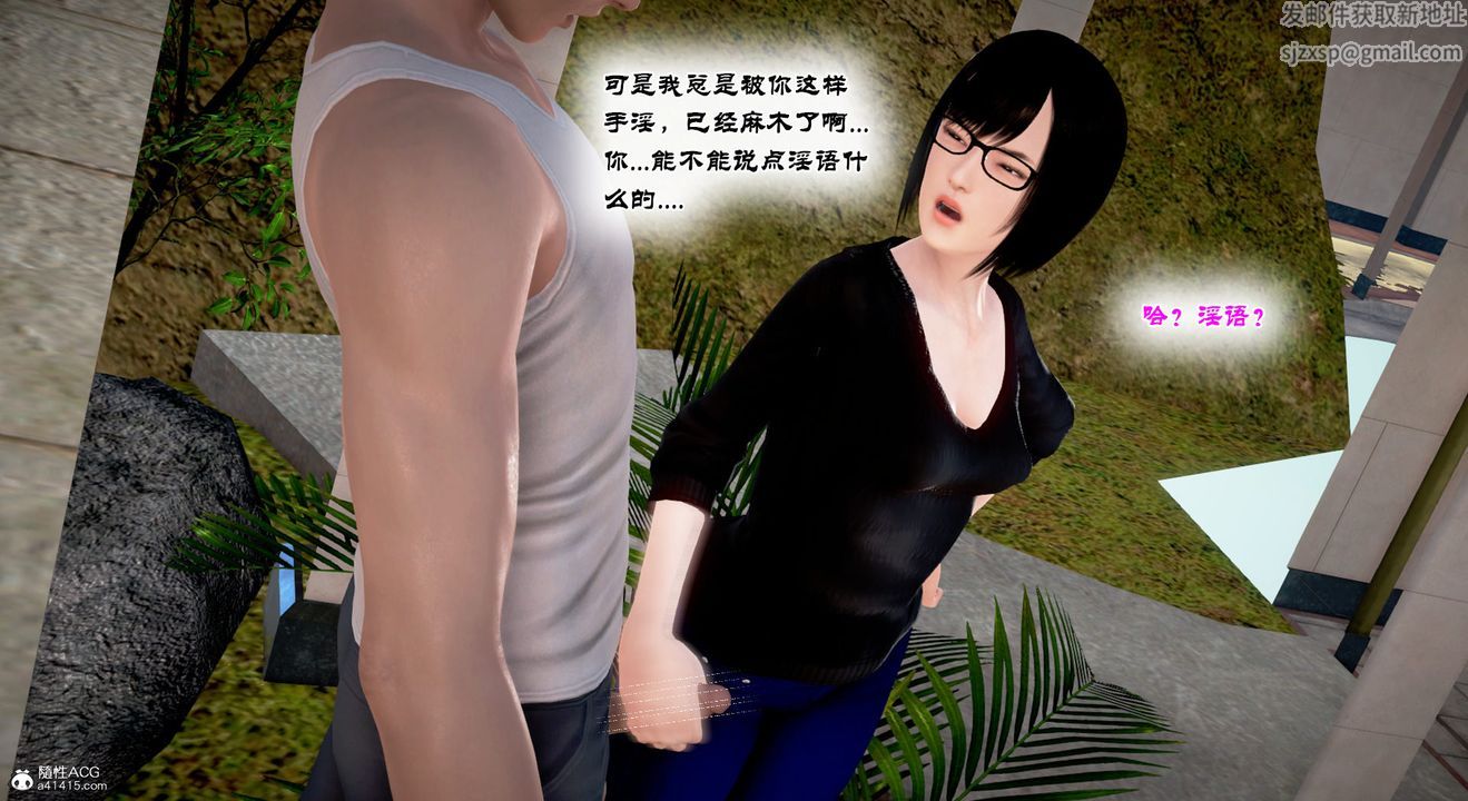 [3D]教舞蹈的妈妈第12话