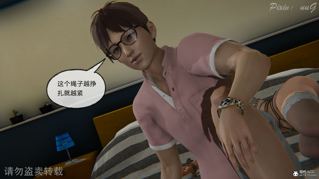 [3D]尾行日记第03话