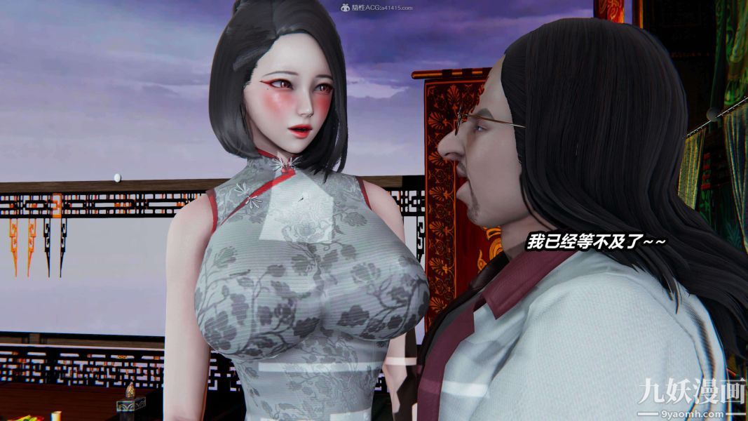 [3D]逆转第一季[完整版]第33章【第06话】