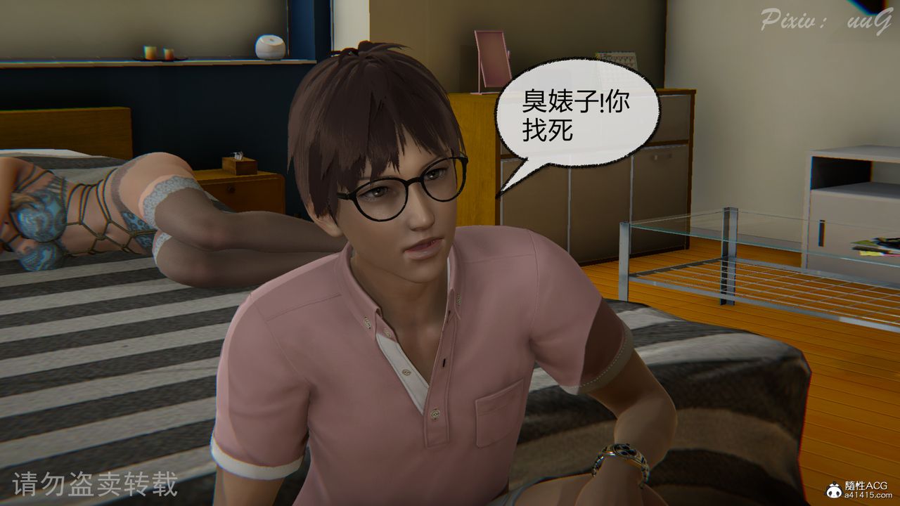 [3D]尾行日记第03话