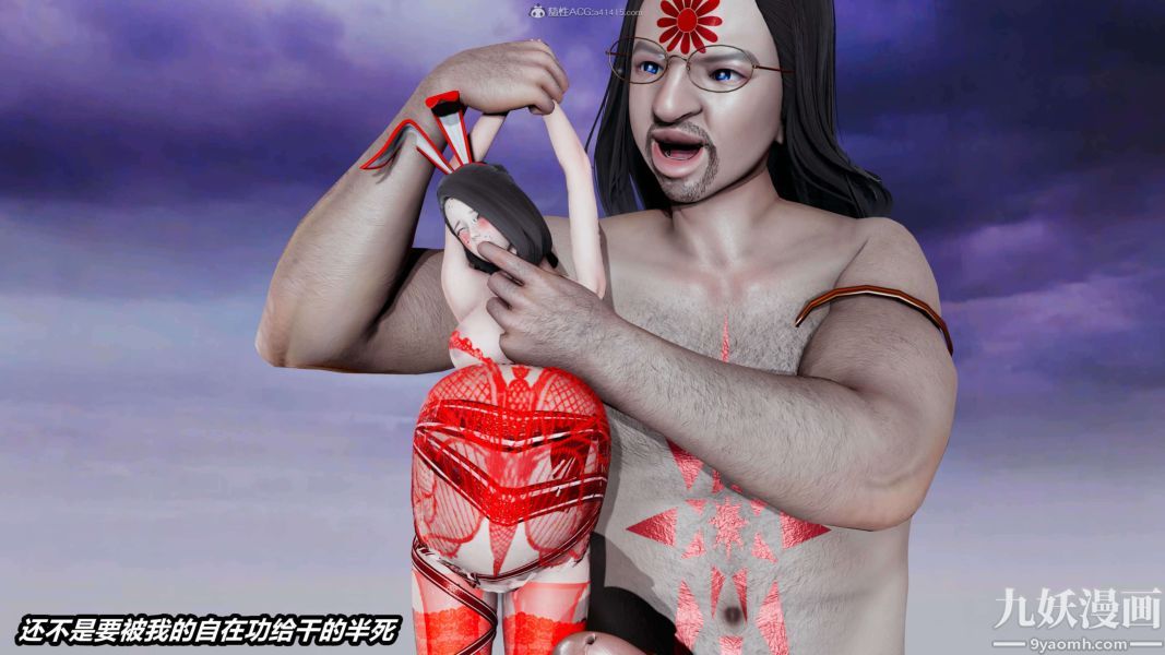 [3D]逆转第一季[完整版]第33章【第07话】