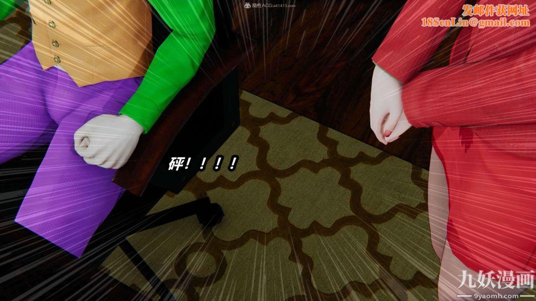 [3D]逆转第一季[完整版]第33章【第09话】