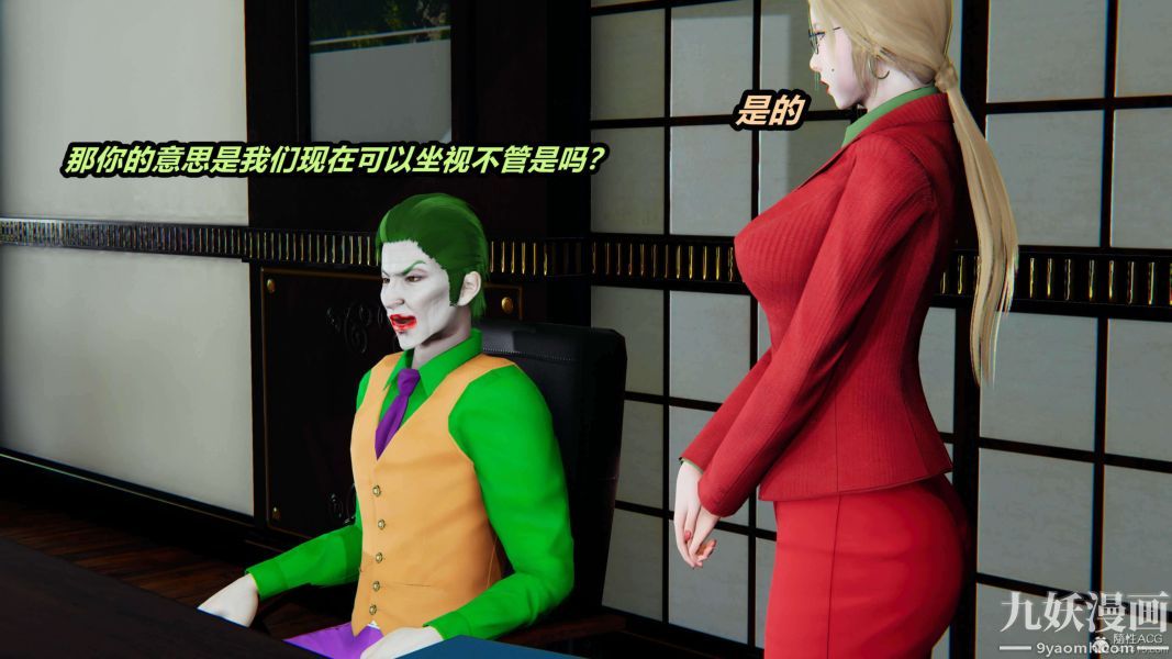 [3D]逆转第一季[完整版]第33章【第09话】