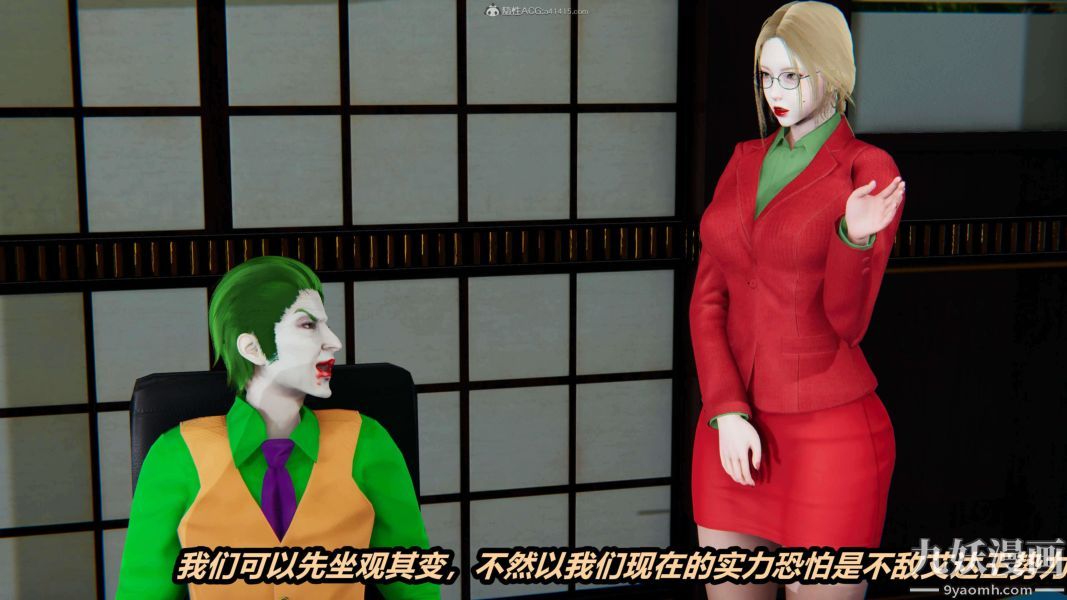 [3D]逆转第一季[完整版]第33章【第09话】