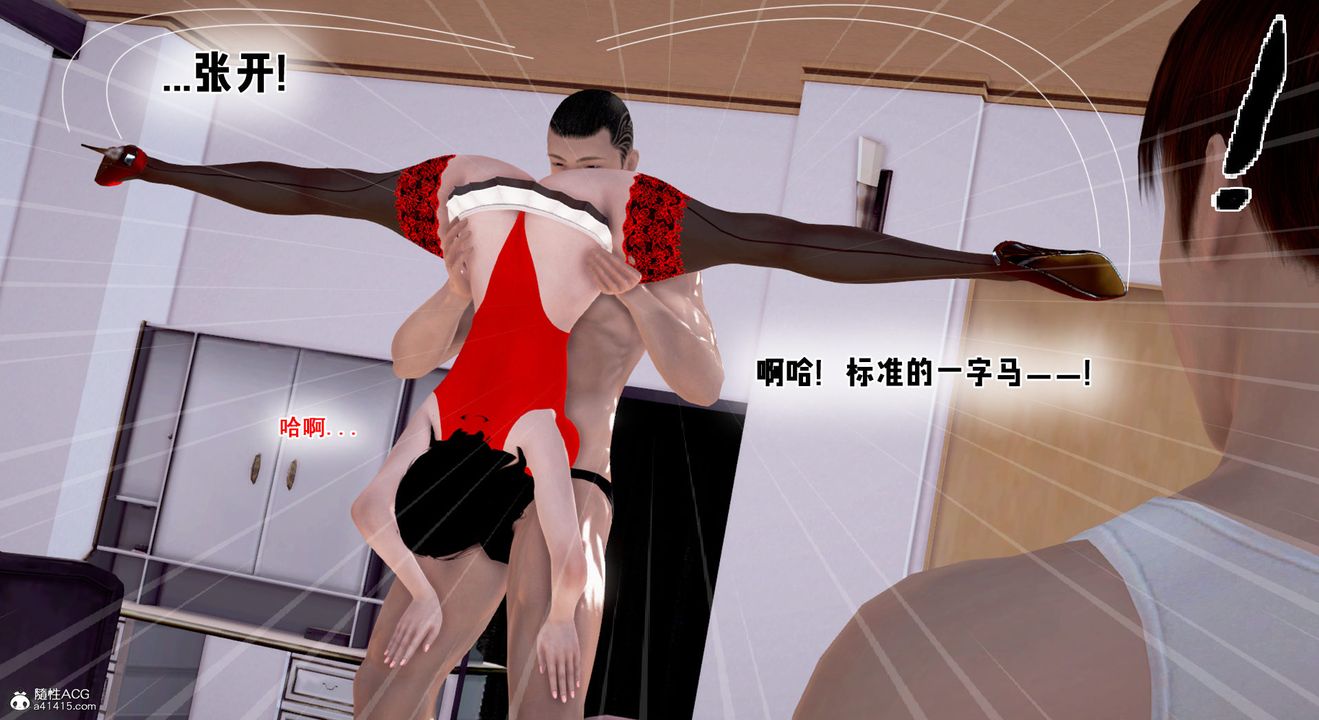 [3D]教舞蹈的妈妈第13话