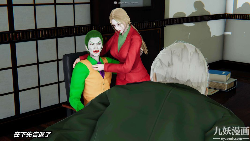 [3D]逆转第一季[完整版]第33章【第09话】