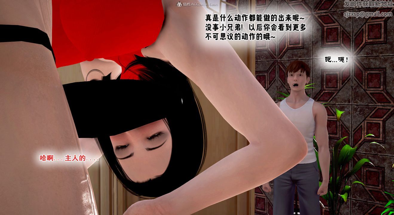 [3D]教舞蹈的妈妈第13话