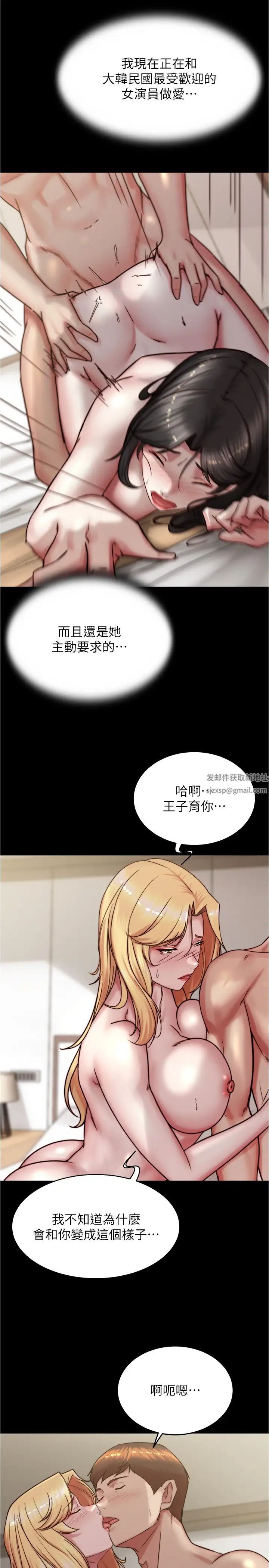 小裤裤笔记第173话-阿姨，现在换妳瞭