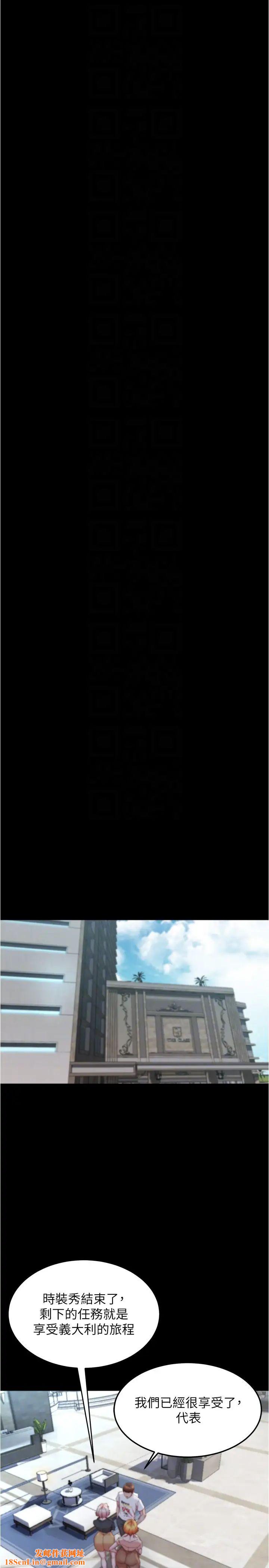 小裤裤笔记第173话-阿姨,现在换妳瞭