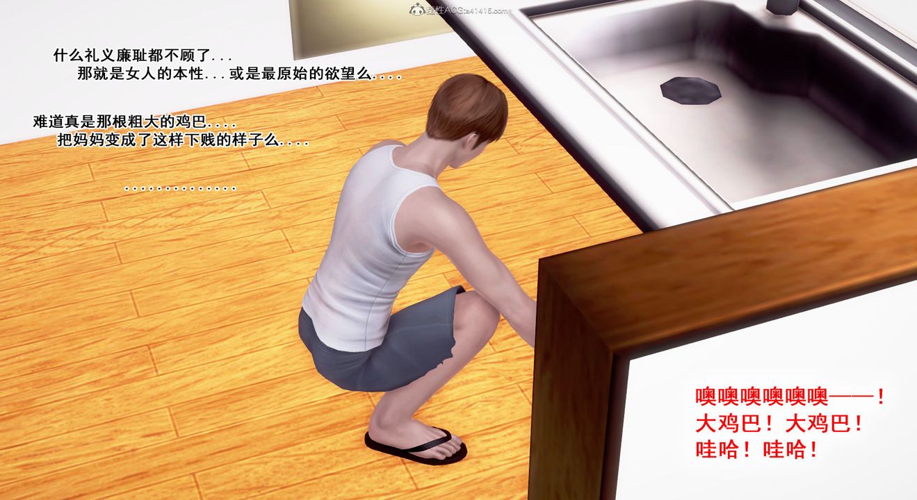 [3D]教舞蹈的妈妈第13话