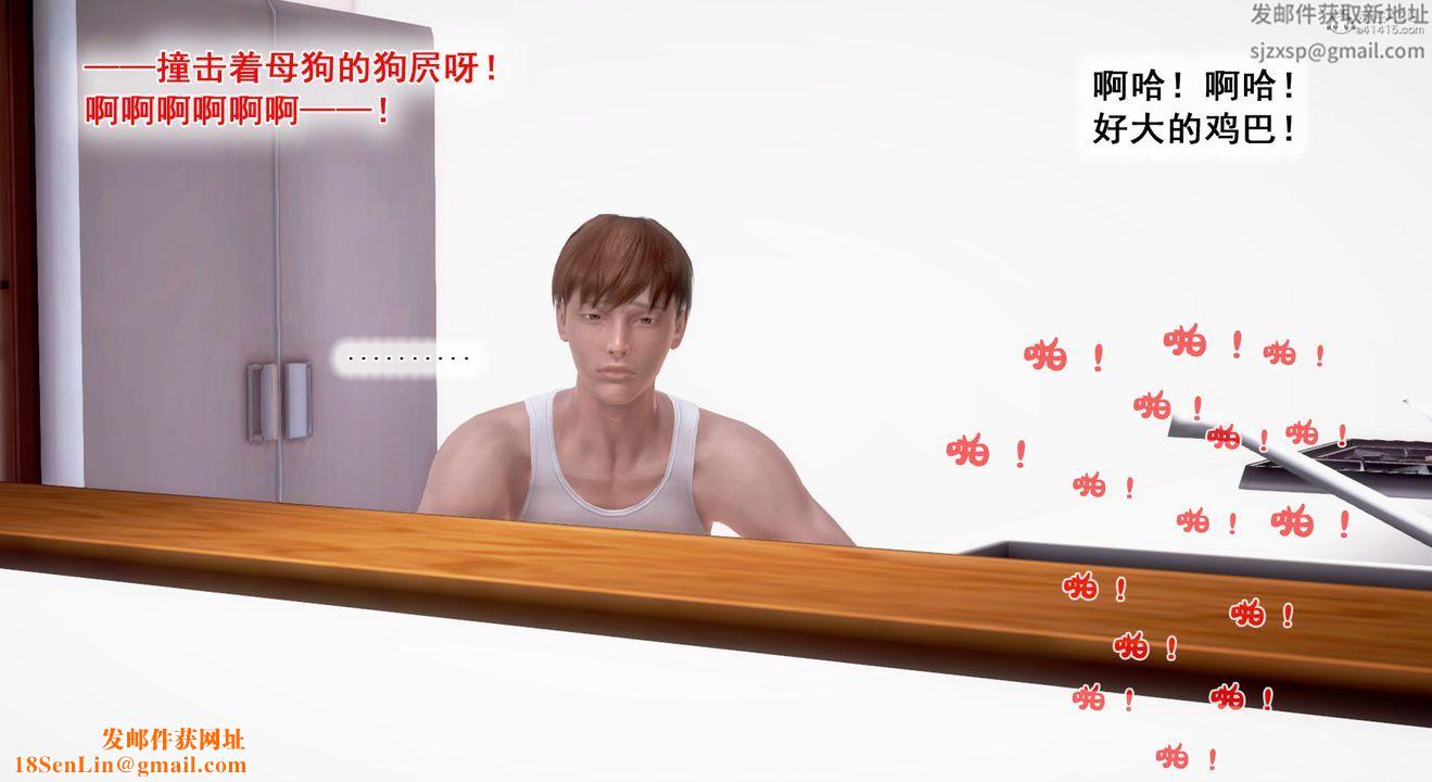 [3D]教舞蹈的妈妈第13话