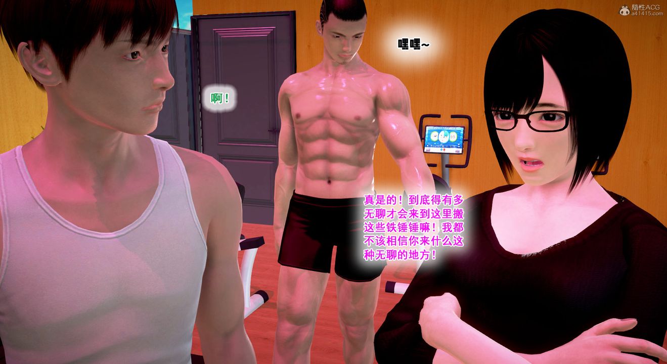 [3D]教舞蹈的妈妈第14话-最终话