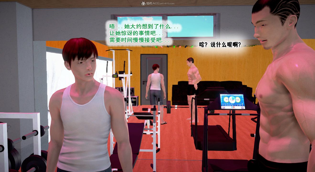 [3D]教舞蹈的妈妈第14话-最终话