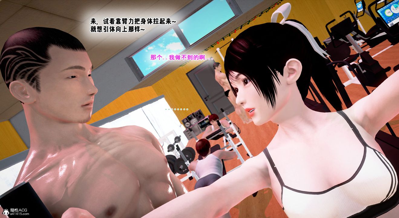 [3D]教舞蹈的妈妈第14话-最终话