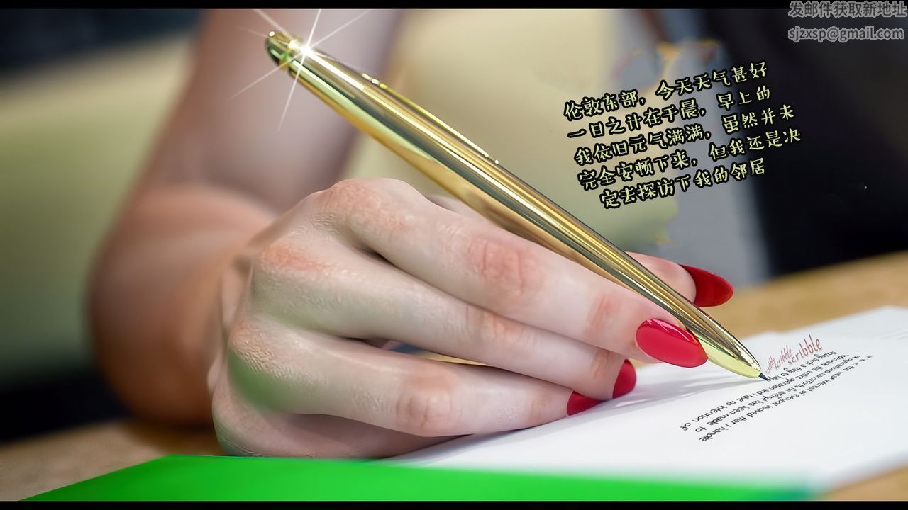 [3D]作家妈妈的沦陷第01话